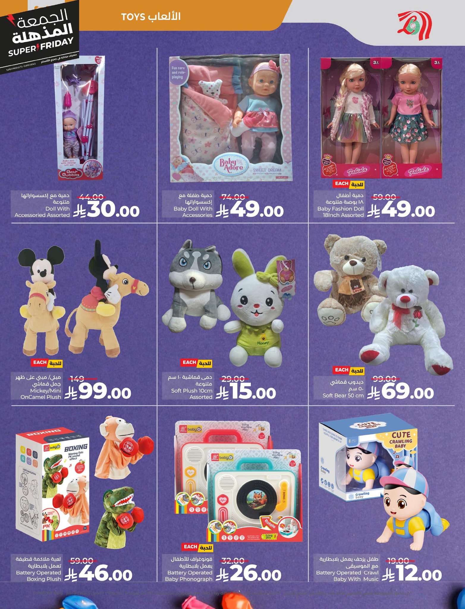 lulu-dammam-shati offers from 18nov to 5nov 2025 عروض لولو الدمام الشاطئ من 18 نوفمبر حتى 5 نوفمبر 2025 صفحة رقم 68